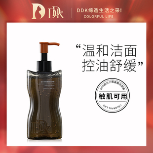 滴滴猫DDK超分子氨基酸洁颜蜜 泡沫深层清洁收缩毛孔控油温和