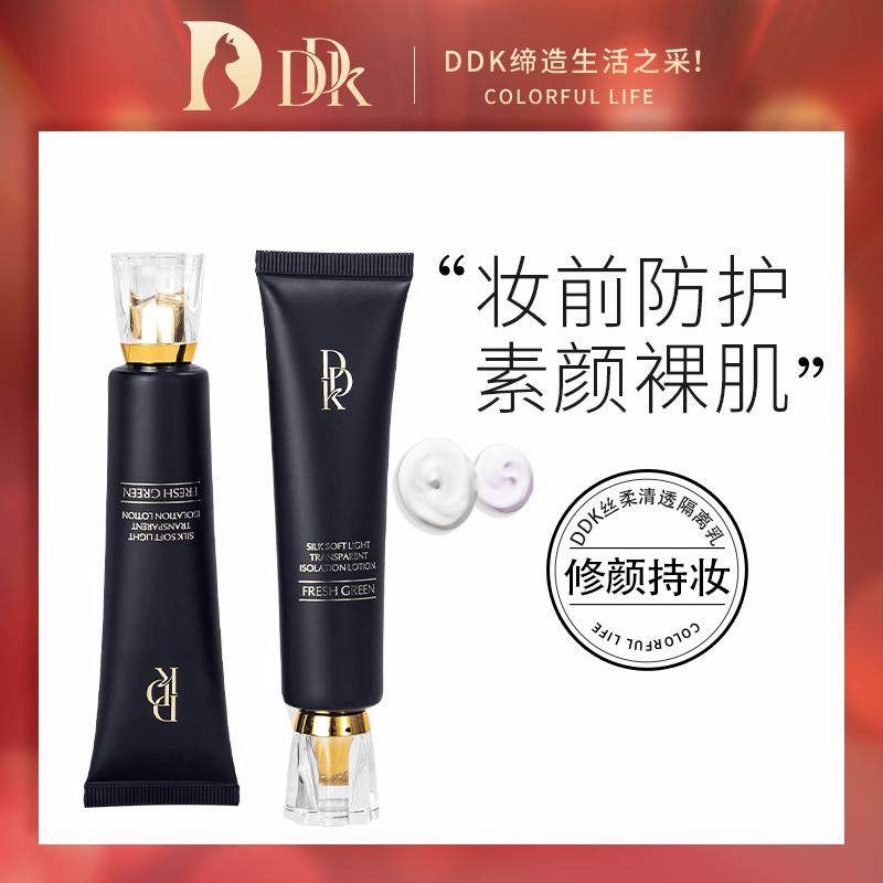 清透隔离乳提亮肤色遮瑕素颜霜