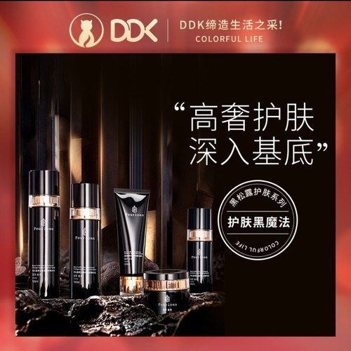 新品四洛克黑松露黑钻臻萃护肤系列洗面奶水精华乳液面霜