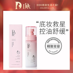 旗舰店 服帖官方正品 卡粉救星 DDK贴贴面霜喷雾妆前乳补水保湿