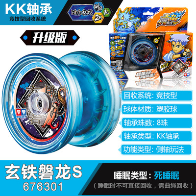 正版奥迪双钻悠悠球火力少年王5冰焰S溜溜球焰魄烈烽玄魔儿童玩具