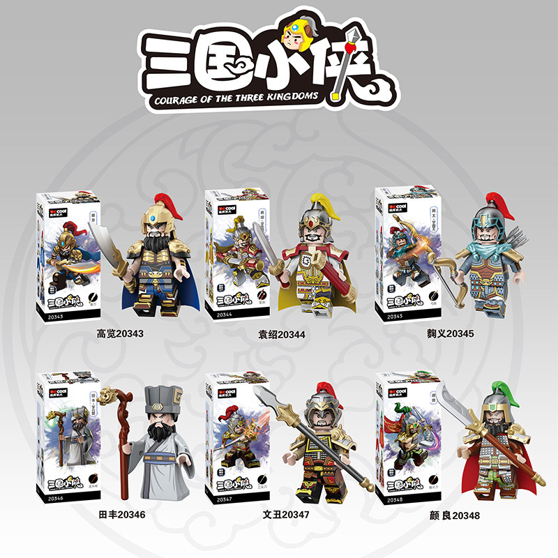迪库三国小侠袁绍人仔文丑颜良田丰三国演义汉代将军男孩拼装积木