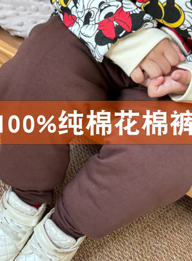 【100%纯棉花】宝宝加厚棉裤中小童冬季抗寒保暖手工棉花棉衣裤子