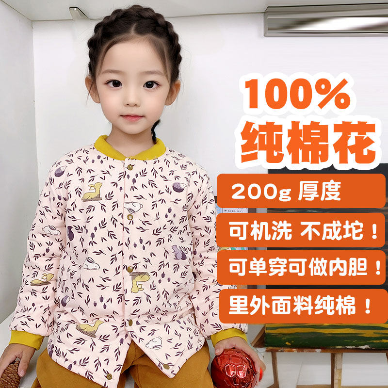 【100%纯棉花】宝宝手工棉花内胆棉衣男女中小童内穿棉袄秋冬