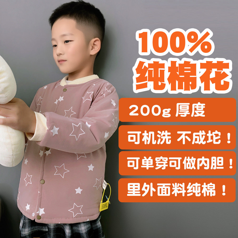【100%纯棉花】宝宝手工棉袄内穿男女中小童夹棉棉衣内胆上衣秋冬