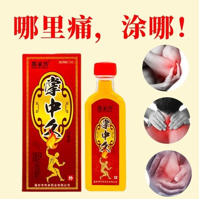 掌中灸膝盖关节疼痛神器腰疼腿疼消痛骨痛跌打损伤颈肩腰腿按摩液