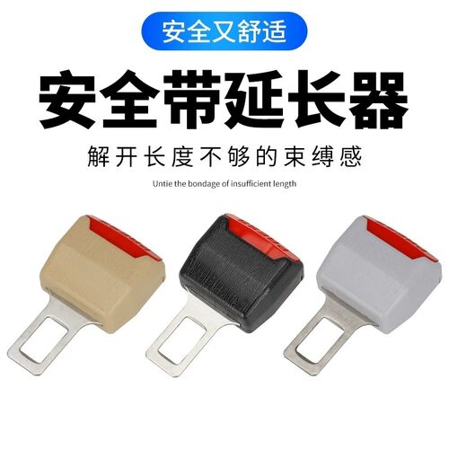 汽车安全带揷片头抠头限卡器车内安全带锁舌卡口插头装饰用品大全