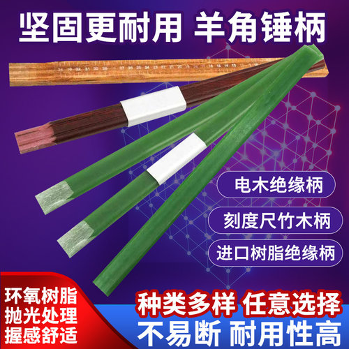 爵士王锤把质量好硬度高