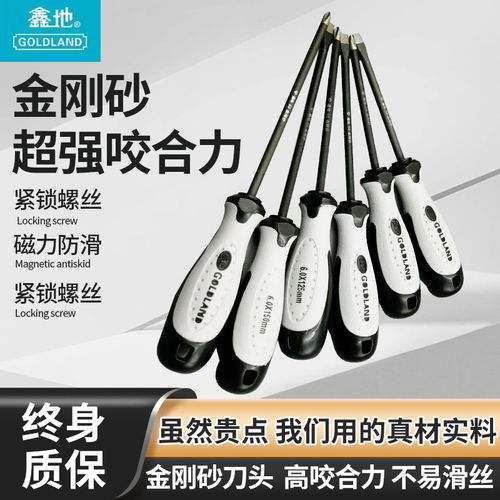 鑫地螺丝刀金沙钢硬度高