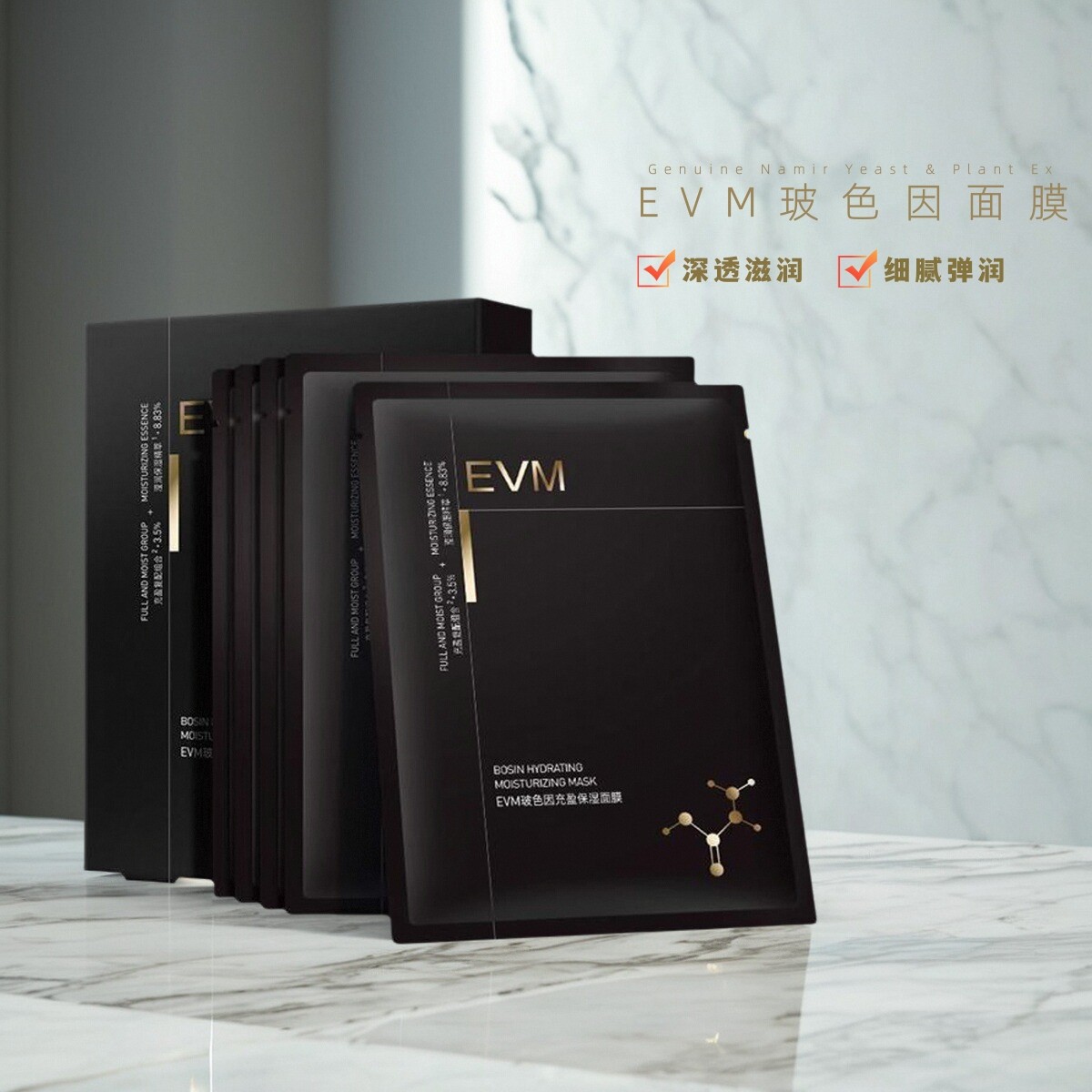 玻色因贴片面膜玻尿酸补水保湿