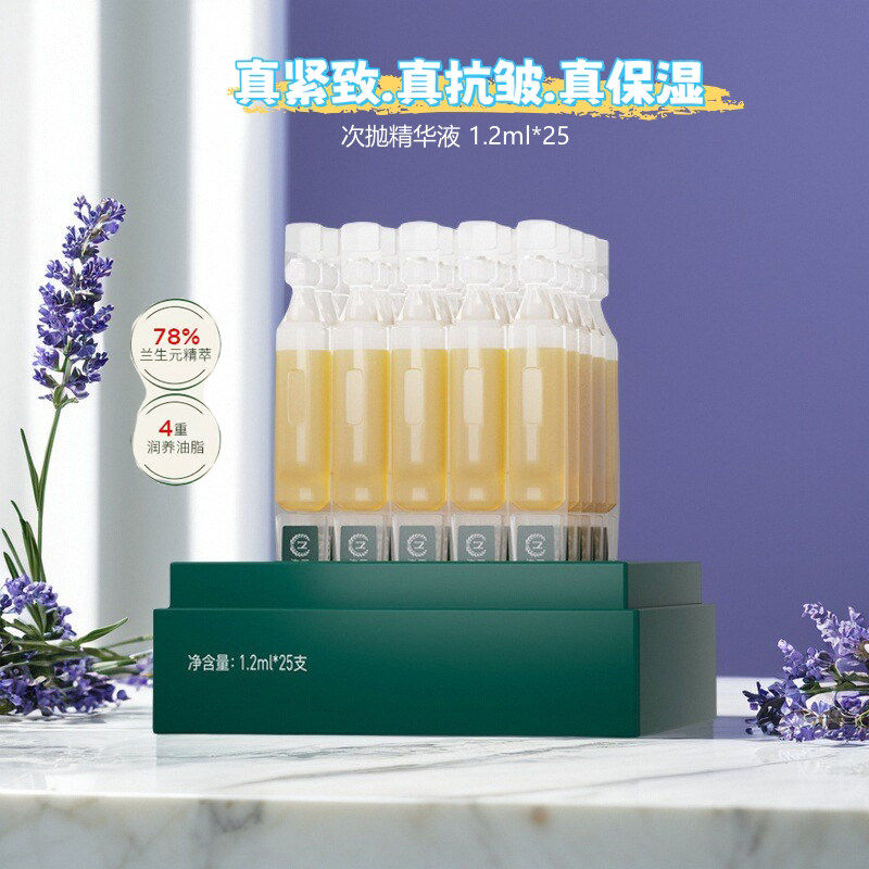 自然之名御兰沁润精萃悬油胶原次抛精华液