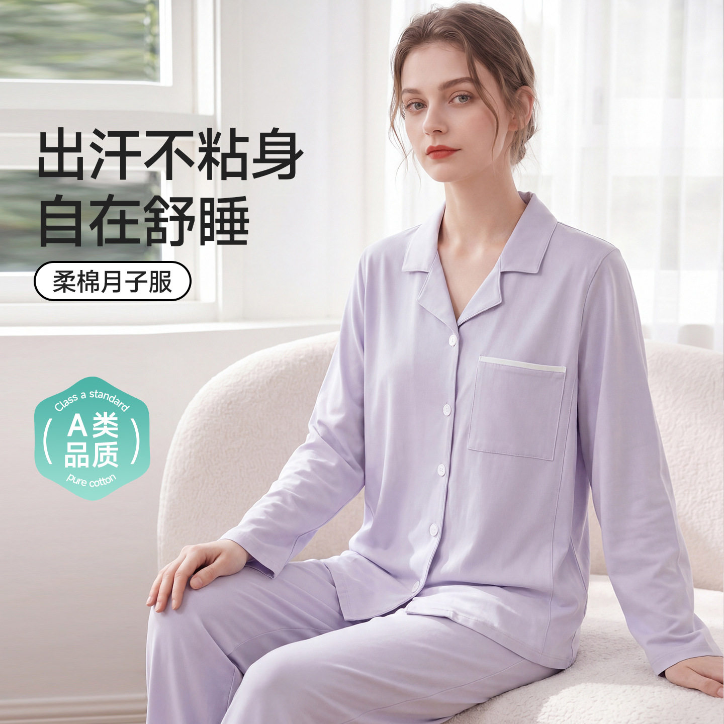夏季新款纯棉月子服女薄款棉质孕妇睡衣产后哺乳喂奶长袖家居套装