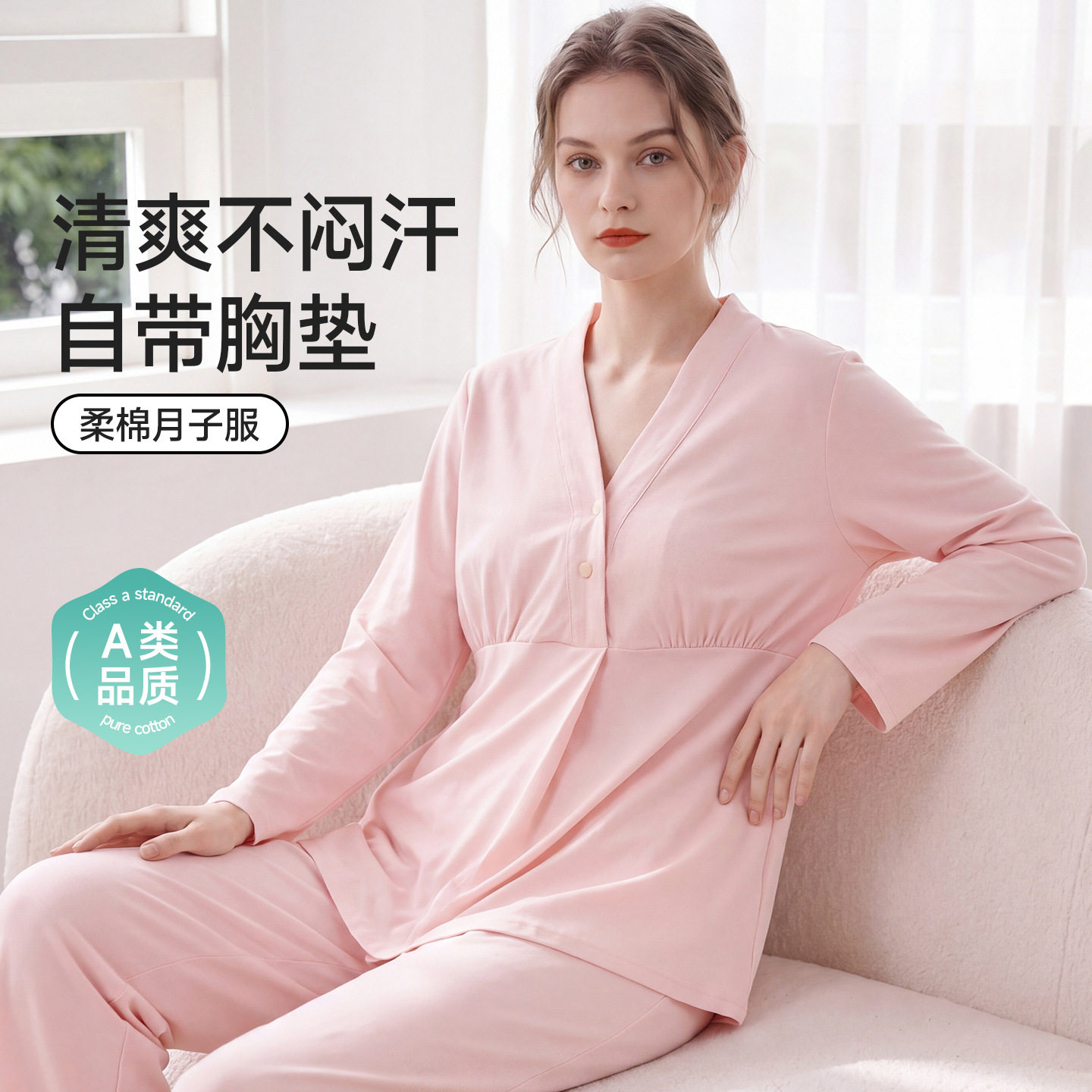 夏季薄款月子服女韩式V领棉质孕妇睡衣纯棉产后哺乳喂奶长袖套装