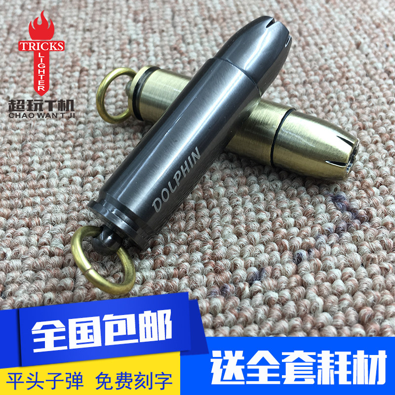 海豚打火机便携微型袖珍超小迷你煤油机平头二战子弹战壕收藏
