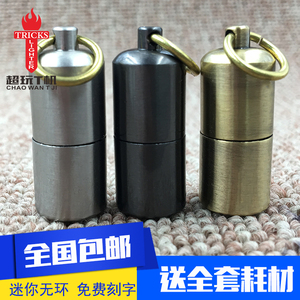圆滑万次火柴热卖超小无环胶囊煤油打火机钥匙扣挂件户外创意个性