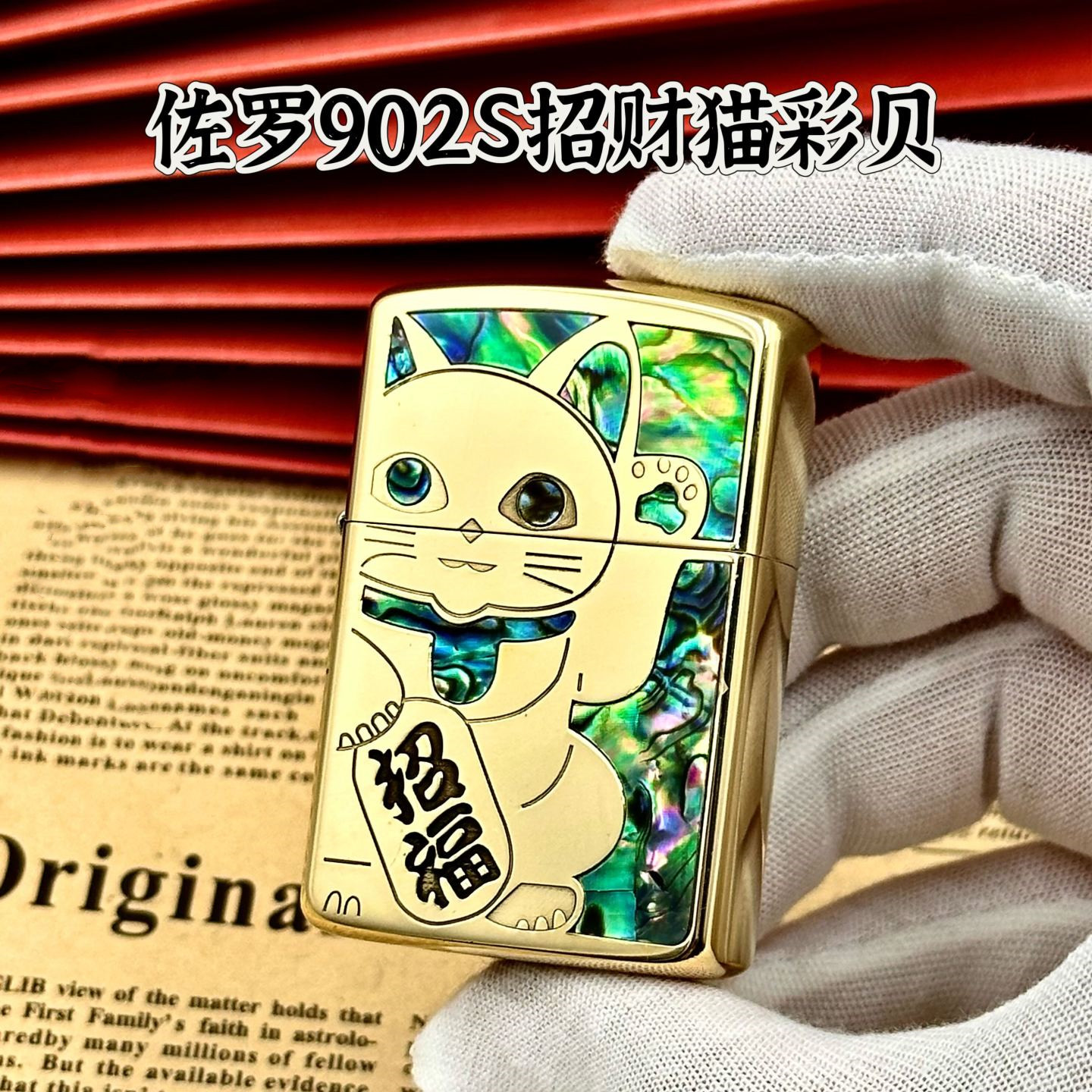佐罗盔甲机彩贝镶嵌招财猫