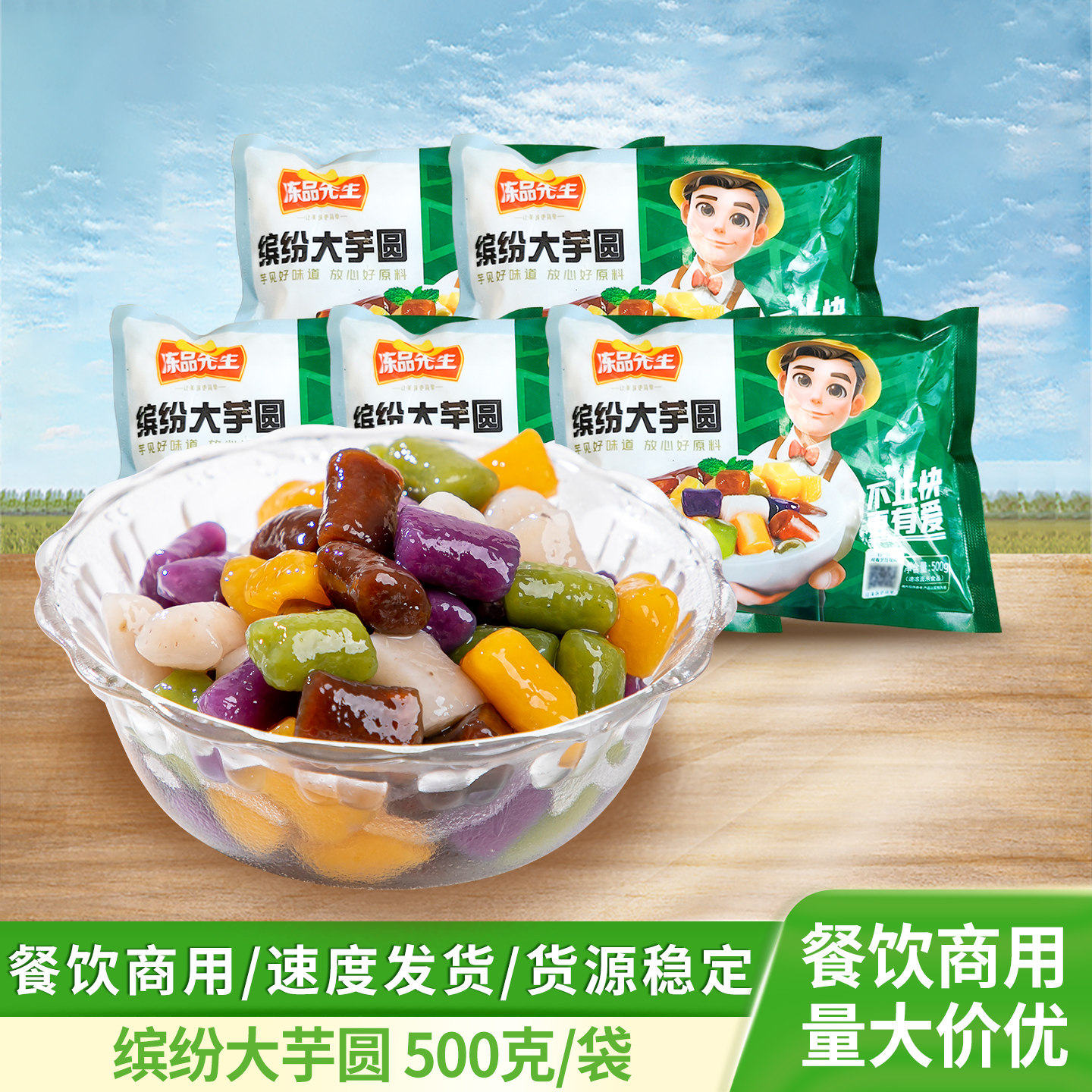 奶茶甜品大芋圆半成品鲜芋仙手工芋圆烧仙草套餐西米露材料500g
