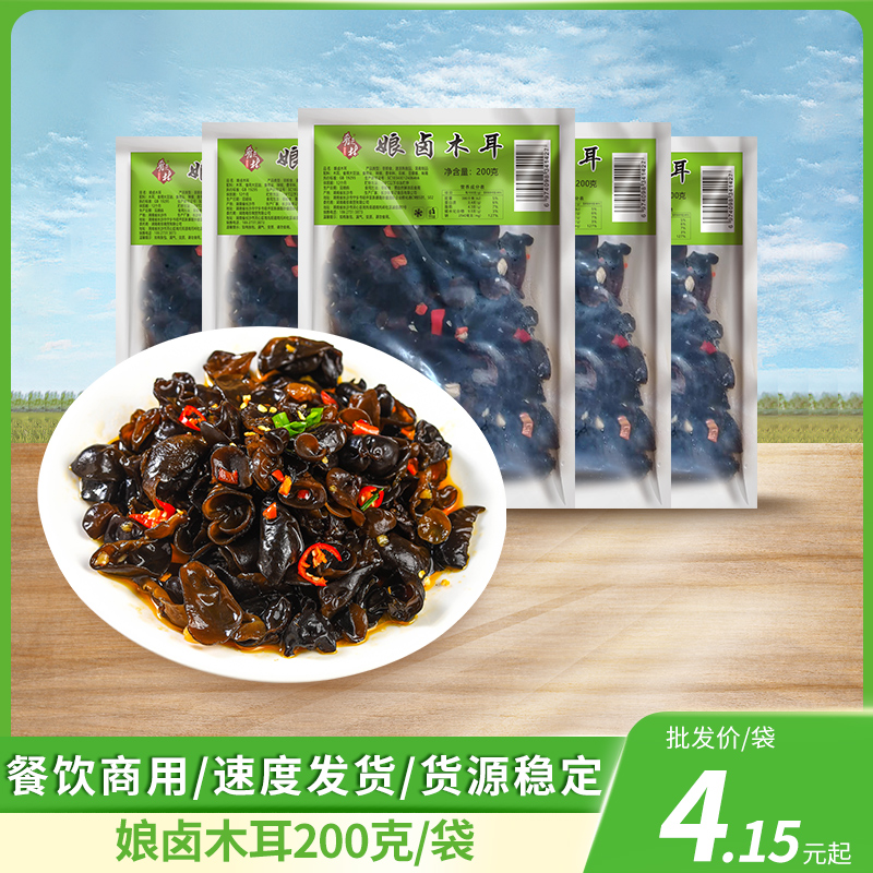 娘卤小木耳200g凉菜下酒菜