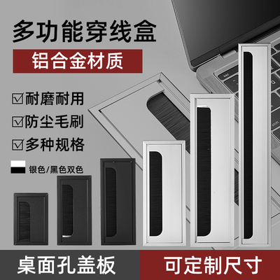盛铭发办公桌线盒铝合金材质
