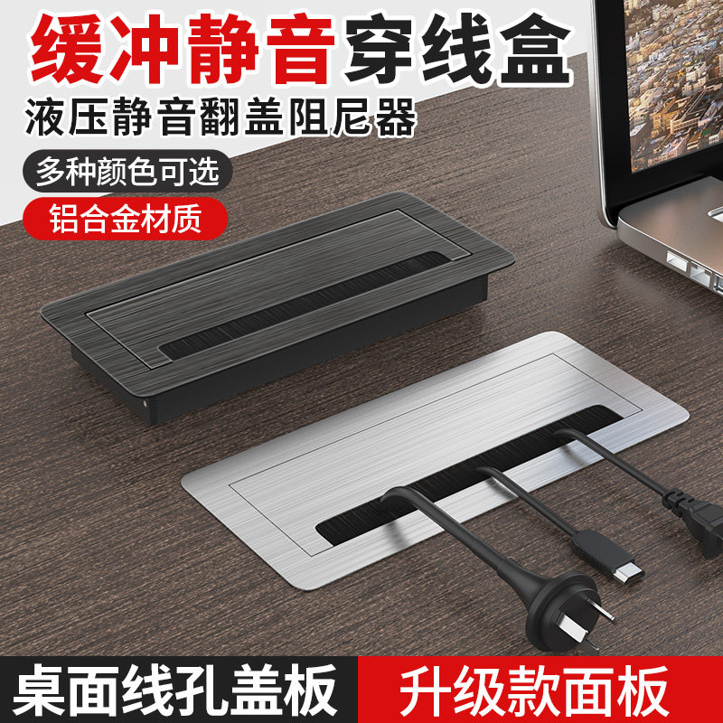 办公桌穿线孔盖板桌面过线盒电视柜隐藏穿线盒铝合金长方形线孔盖
