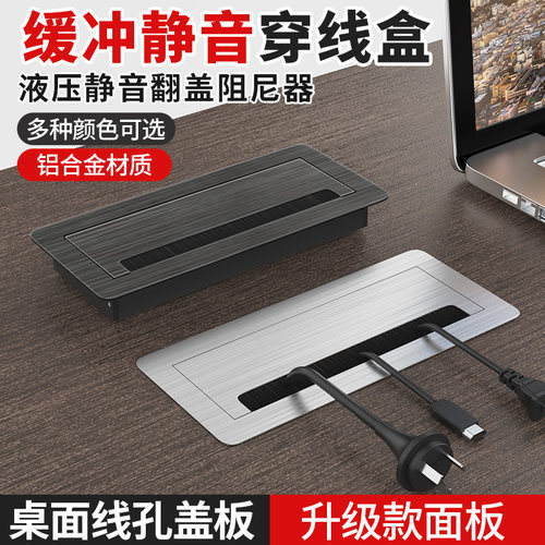 铝合金缓冲长方形桌面穿线孔盖