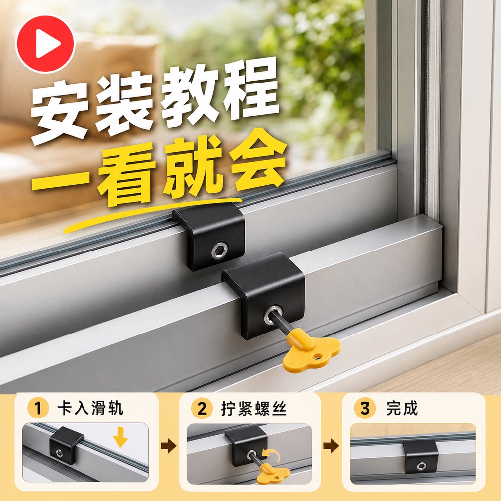 铝合金窗户限位器推拉窗锁扣卡免打孔儿童安全锁塑钢纱窗平移窗锁