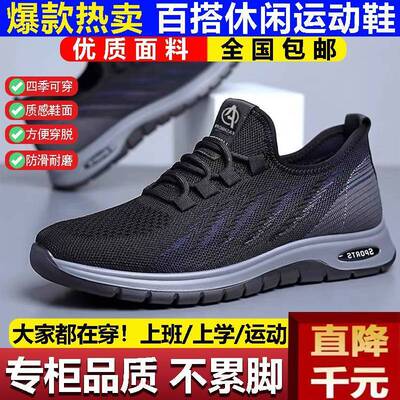 【大牌品质】2025夏季新款飞织网面鞋舒适透气软底休闲运动鞋T01