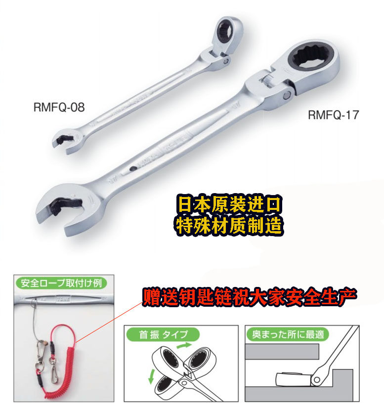 日本进口前田TONE单向活头梅开棘轮双开扳手管子快速扳手RMQ/RMFQ