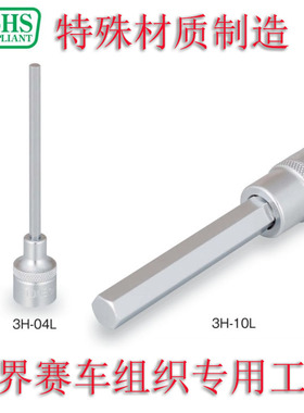 日本进口前田TONE公制3/8中飞加长型内六角套筒璇具批头原装进口