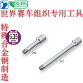 日本进口前田1 4小飞长短型套筒扳手接杆加长杆套筒省力杆延迟杆