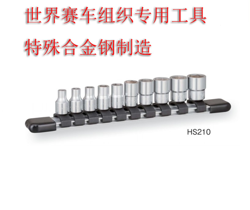 日本原装进口TONE前田公制英制1/4小飞6.35mm外六角套筒套头组套