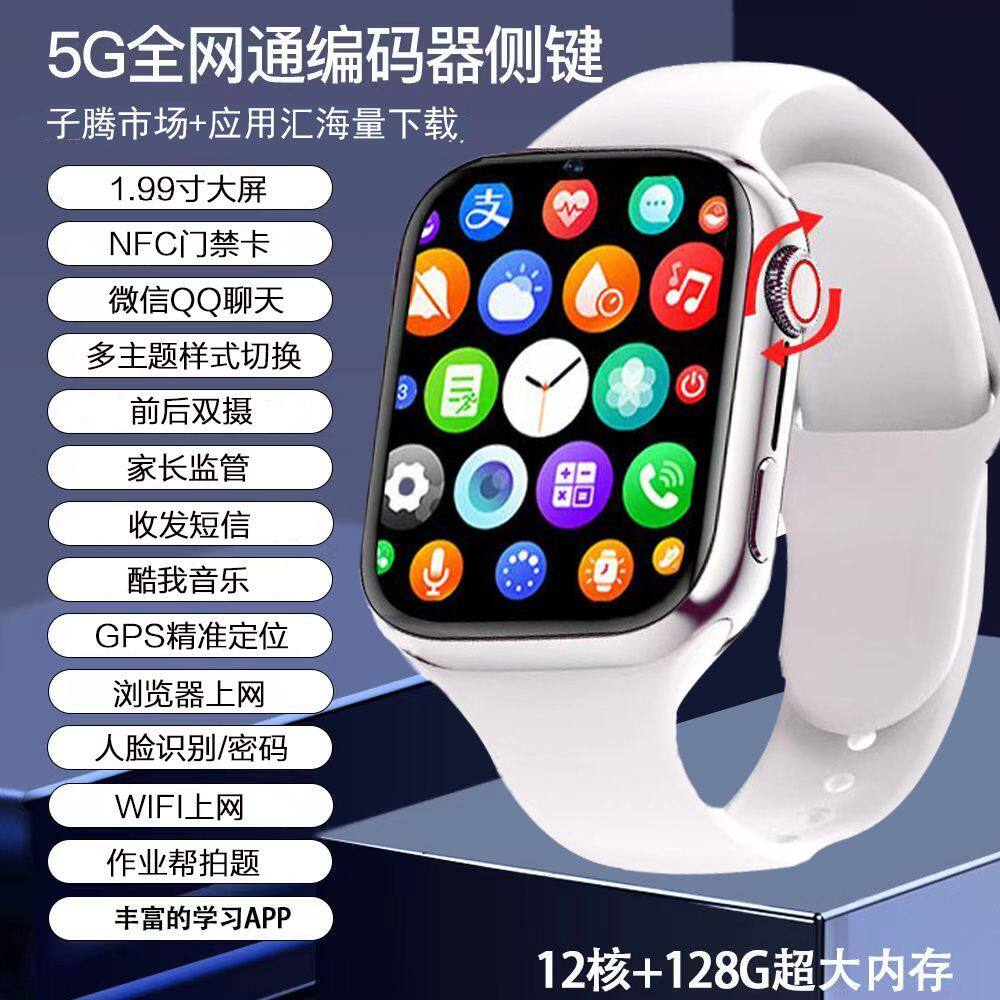 5G全网通儿童初高中小学生电话手表智能多功能定位微信作业帮便宜 - 实物图
