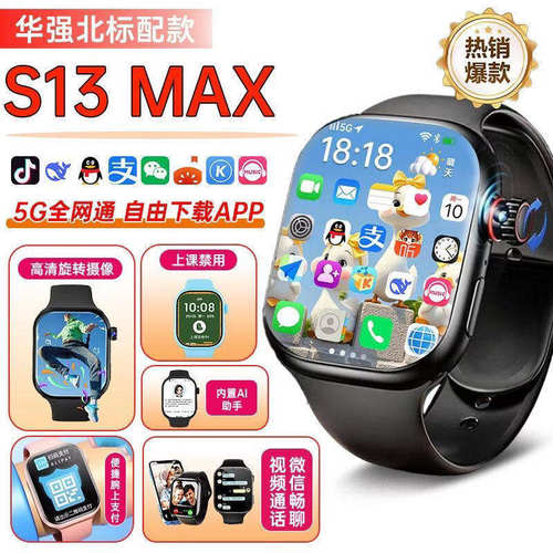 华强北新款CD20MAX新系统指纹解锁可插卡APP下载OLED智能数码腕S1