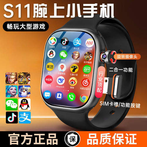 2026新款S11华强北S10max智能手腕表可插卡watch顶配蜂窝版运动成