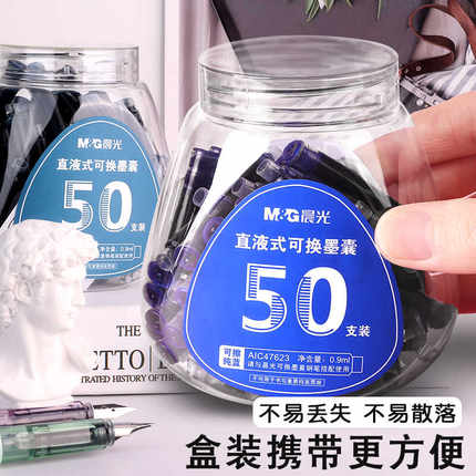 晨光钢笔墨囊可替换可擦纯蓝小学生专用蓝黑色墨胆三年级儿童练字