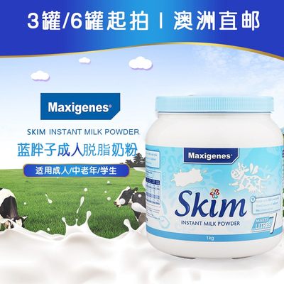 maxigenes脱脂儿童成人奶粉