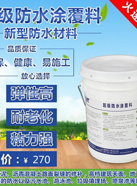 BXHT超级防水涂覆料耐高温防水胶卫生间防水涂料内外墙防水3kg/罐