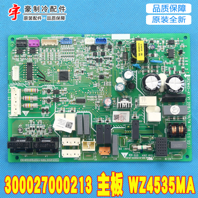 适用格力空调5P天花机外机电脑板 300027000213 主板300027060930