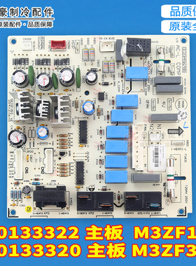 适用格力空调 30133320 主板 M3ZF3G 30133321 30133322 30133323