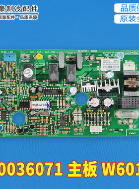 适用格力空调天井天花机 30036071 外机电脑板 主板 W601L 原装