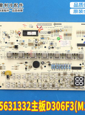 适用格力空调控制板 305631332主板D306F3(M12)电路MA100810 原装