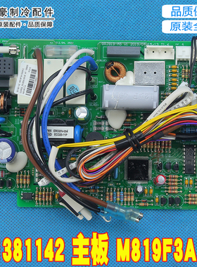 适用格力30138114 301381141 301381142 主板 M819F3A104 GRJ819-