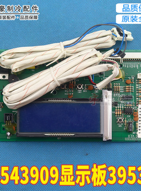 适用格力柜机显示器 30543909 显示板 3953E GR39-1C