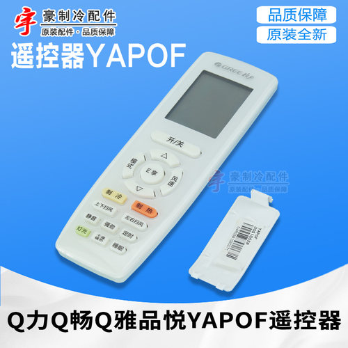 Q力Q迪Q畅Q雅品悦品园YAPOF