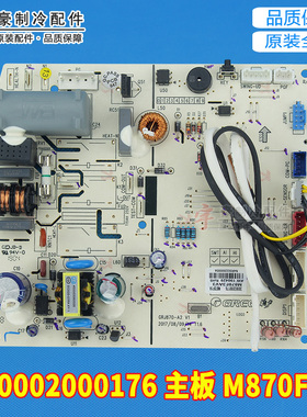 适用格力 300002000176 主板 M870F1A KF-72G(72356) NhAd-3,Ha-3