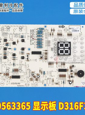 适用格力T迪柜机 30563365 显示板 D316F3G 30563293 GRJ316-B11