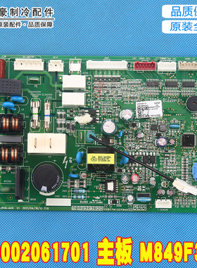 适用格力主板M849F3QG 300002061701替300002061039 300002062565