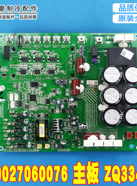 适用格力多联机线路板300027060076 主板ZQ3340C 驱动板GRZQ87-R4
