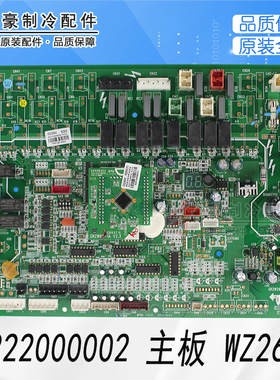 适用格力风冷模块水机 30222000002 主板 WZ263K 电脑板 GRZW26-C