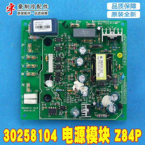 适用格力空调30258107 30258104 电源模块 Z84P 主板 GWZW84-E